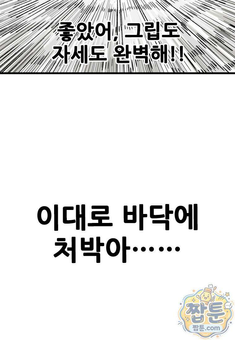 샤크 시즌4 192화 17
