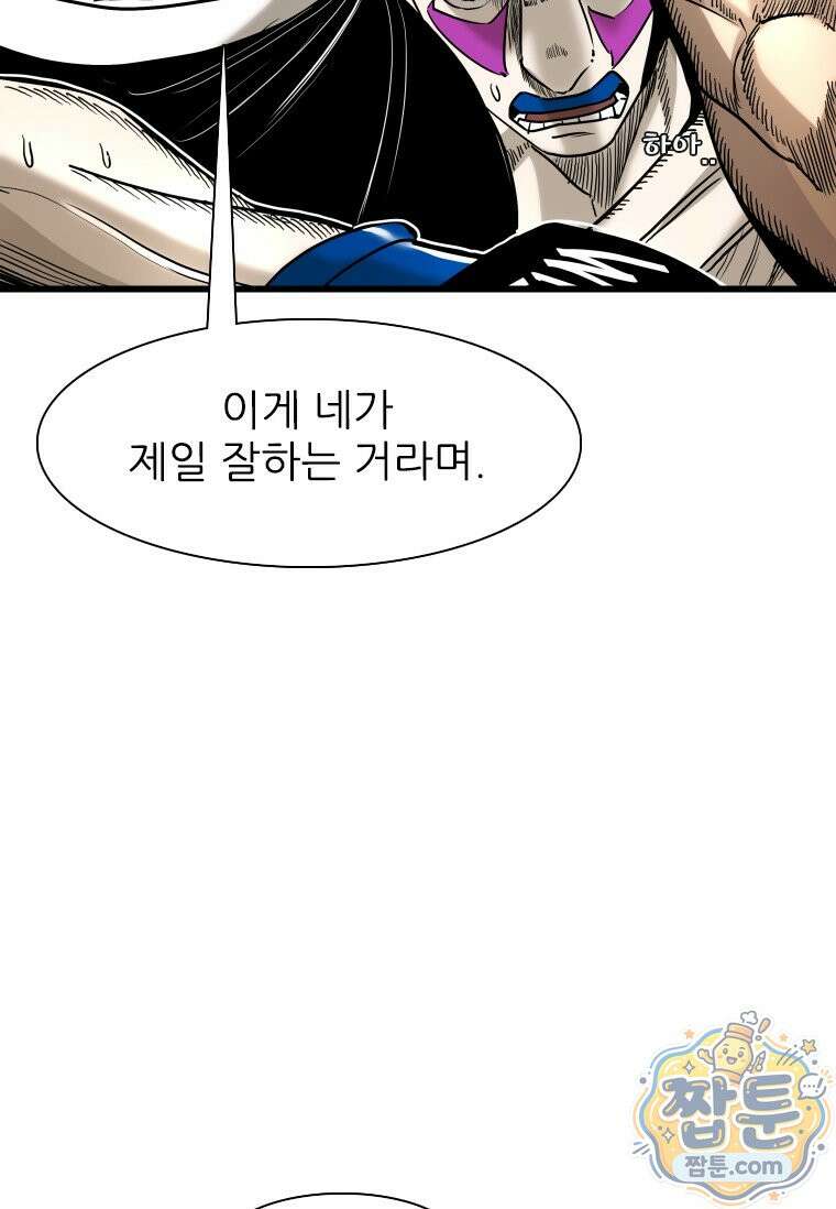 샤크 시즌4 192화 22