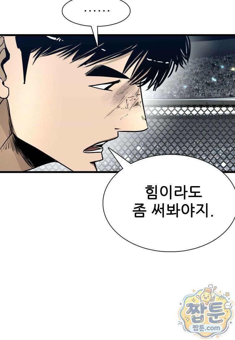 샤크 시즌4 192화 23