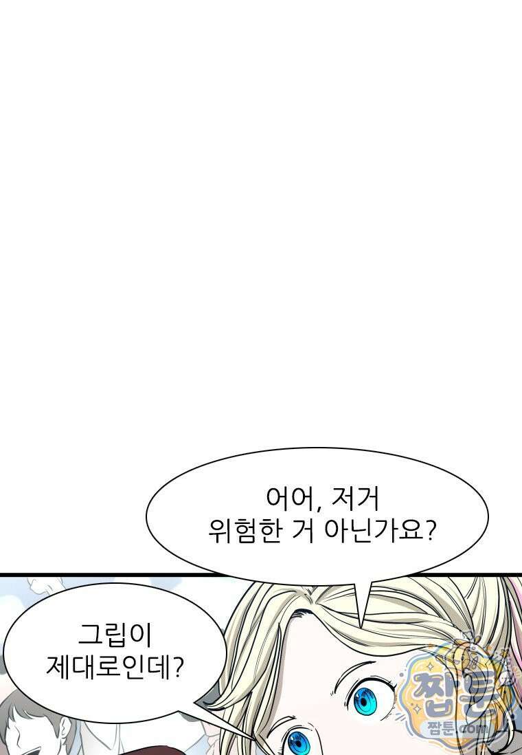 샤크 시즌4 192화 24