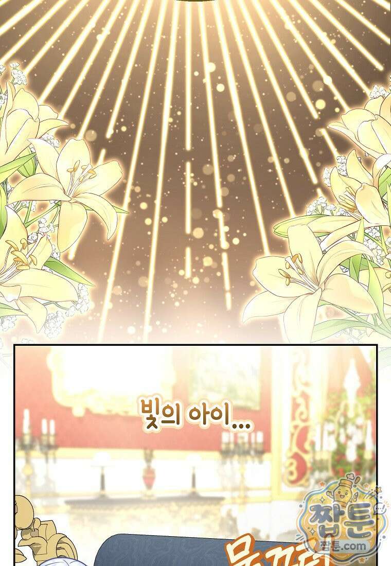 흑표 가문의 설표 아기님 72화 19