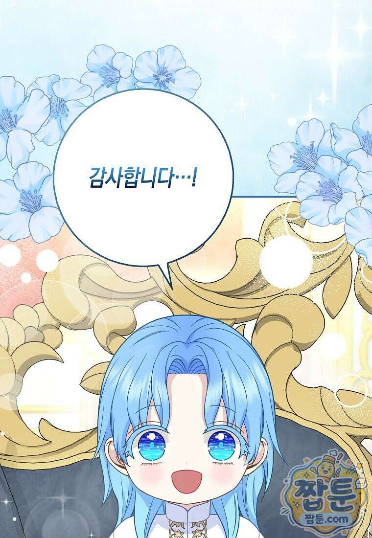 흑표 가문의 설표 아기님 72화 29
