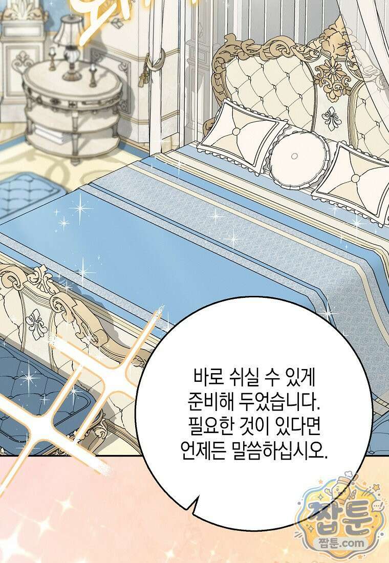 흑표 가문의 설표 아기님 72화 40