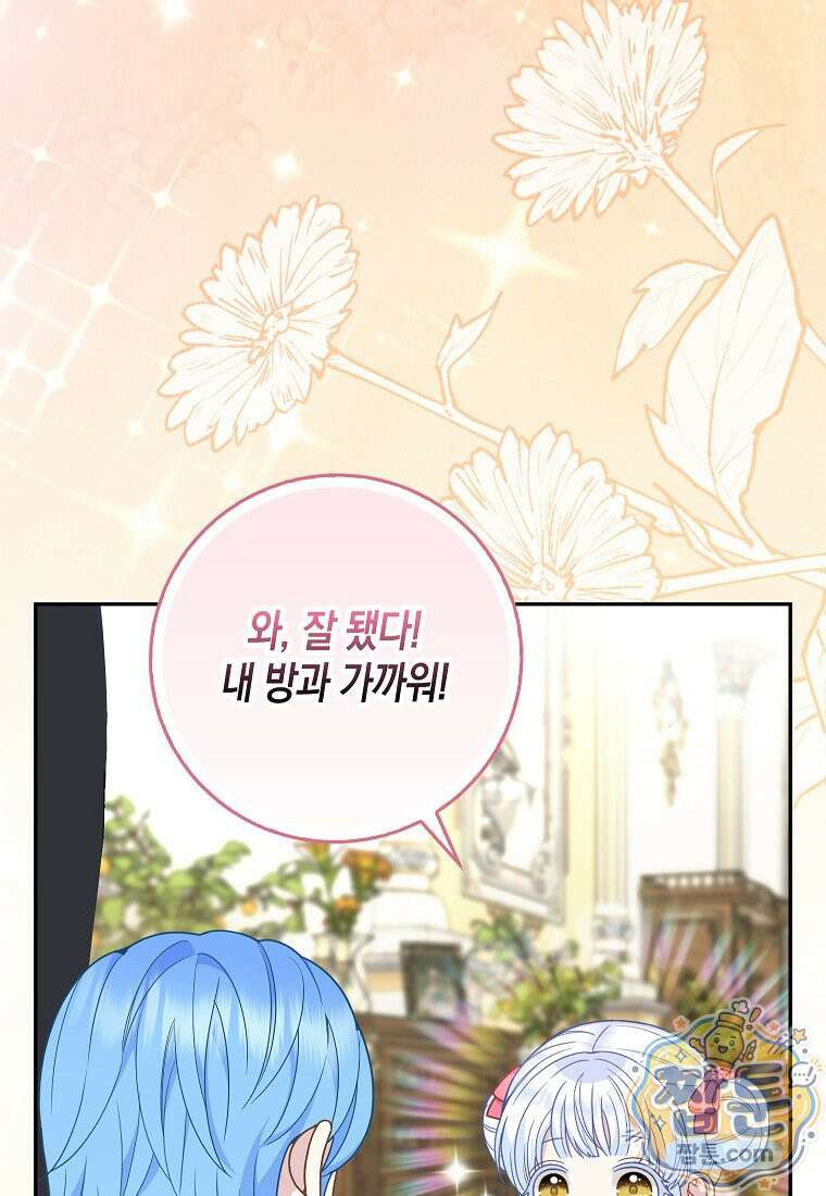 흑표 가문의 설표 아기님 72화 41