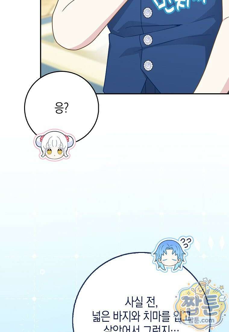 흑표 가문의 설표 아기님 72화 73