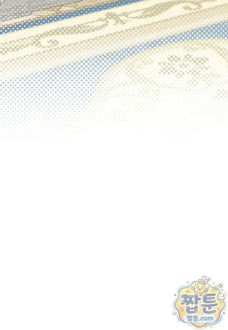 흑표 가문의 설표 아기님 72화 83