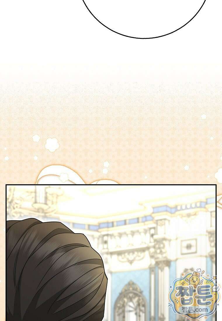 흑표 가문의 설표 아기님 72화 91