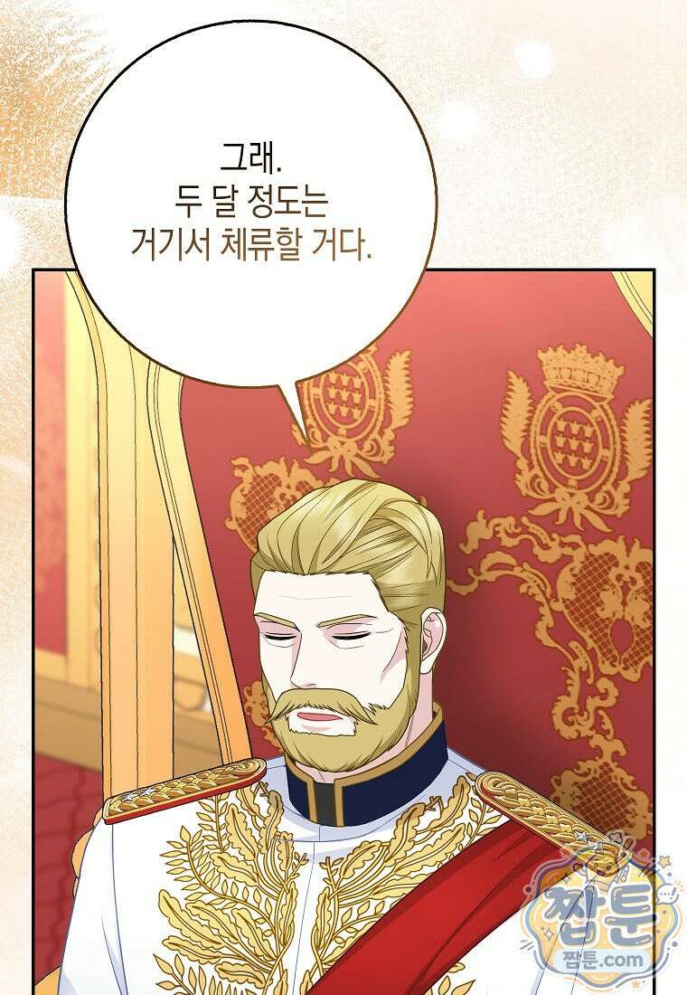 흑표 가문의 설표 아기님 72화 107