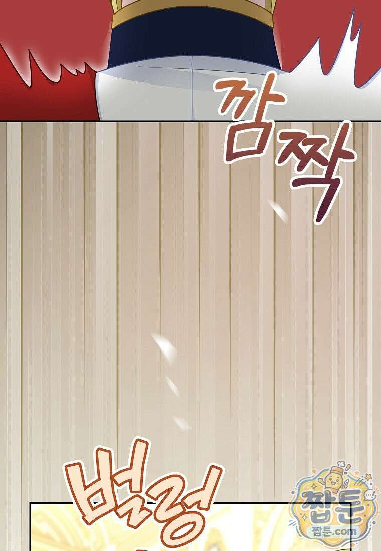 흑표 가문의 설표 아기님 72화 116