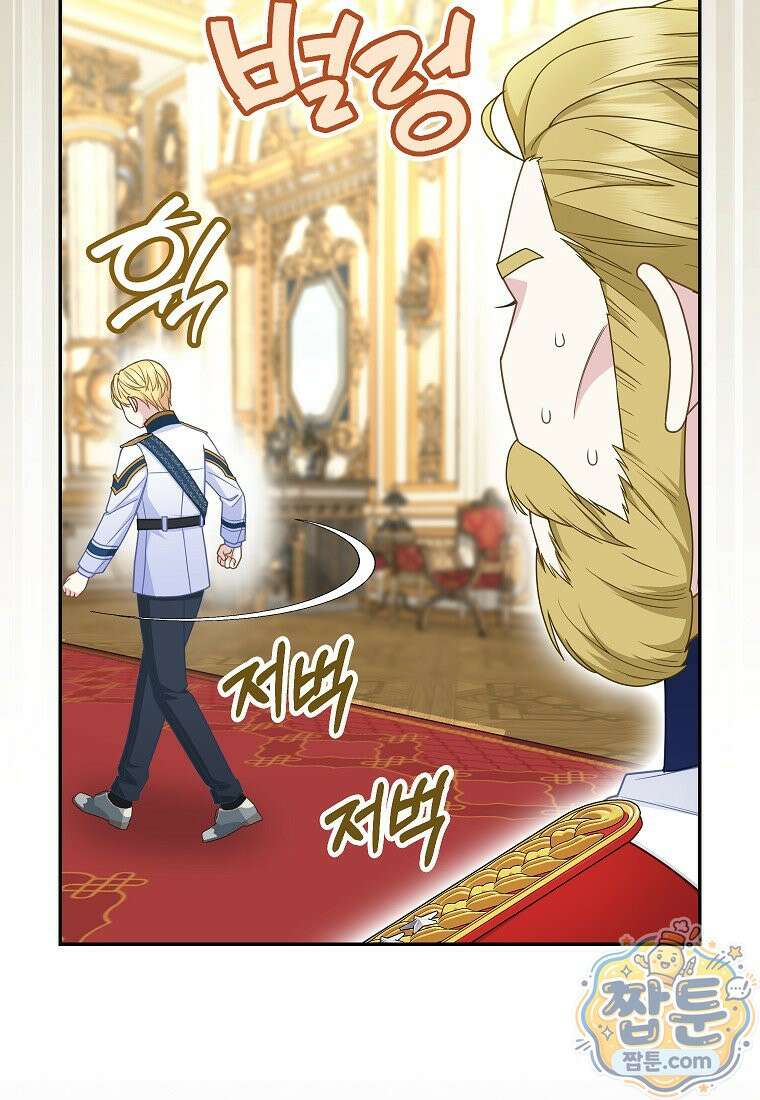 흑표 가문의 설표 아기님 72화 117