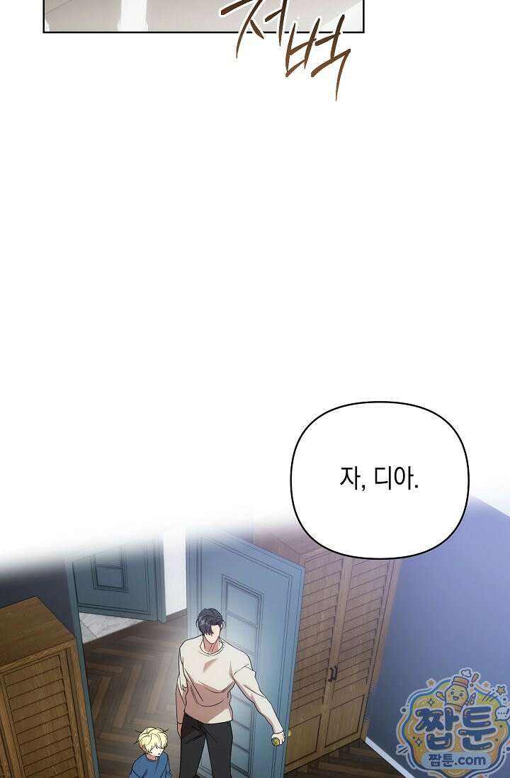 아르카디아 11화 2