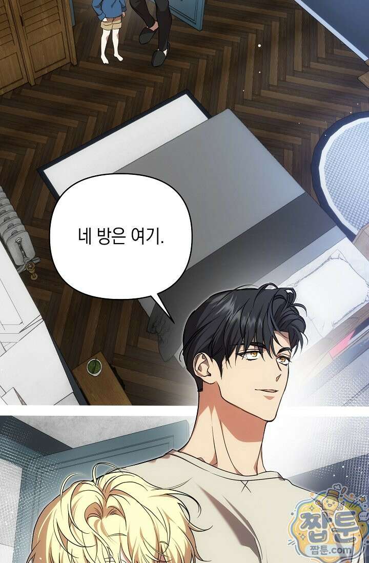 아르카디아 11화 3