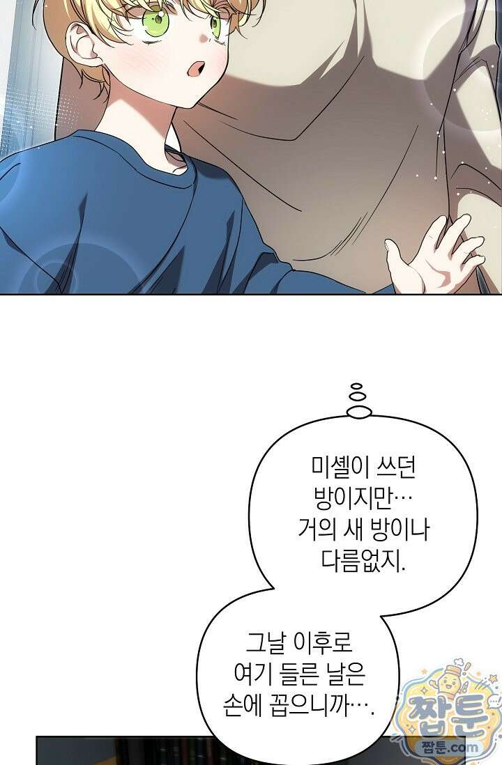 아르카디아 11화 4