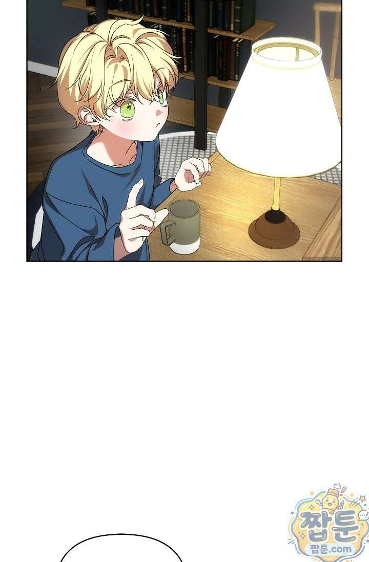 아르카디아 11화 5