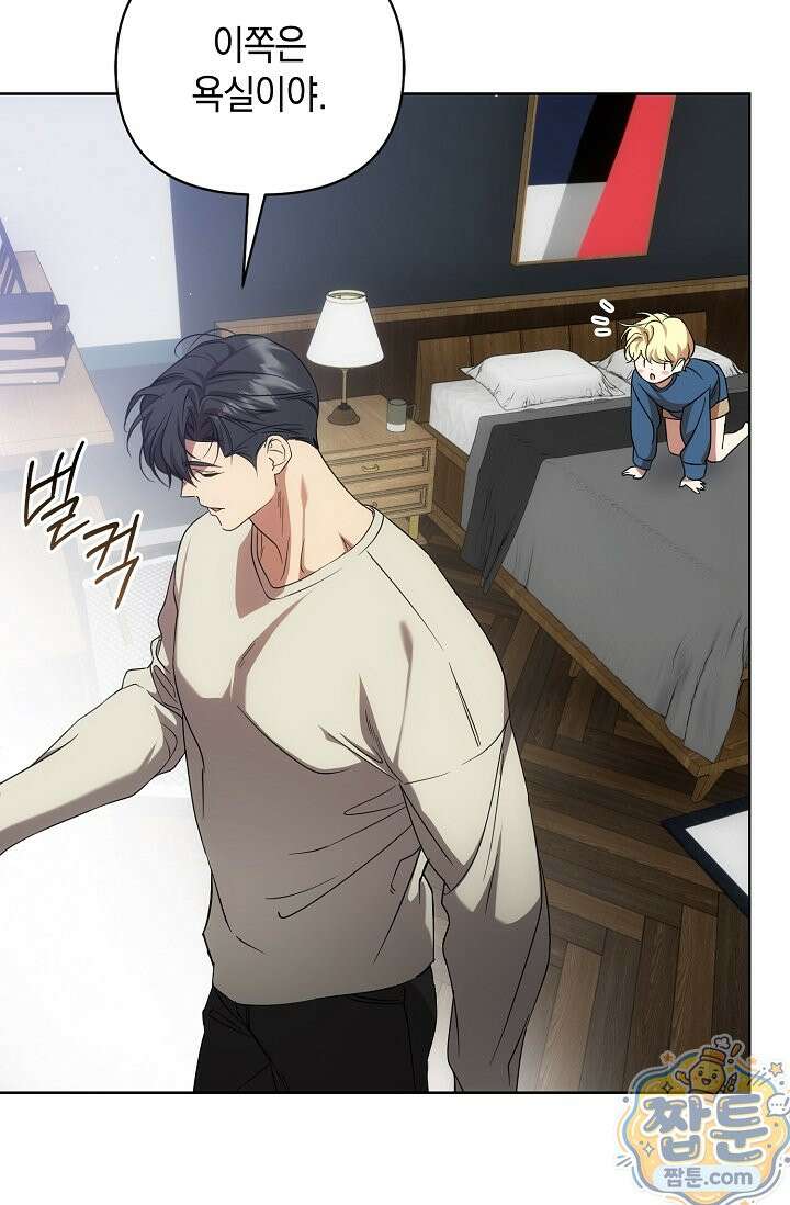 아르카디아 11화 6