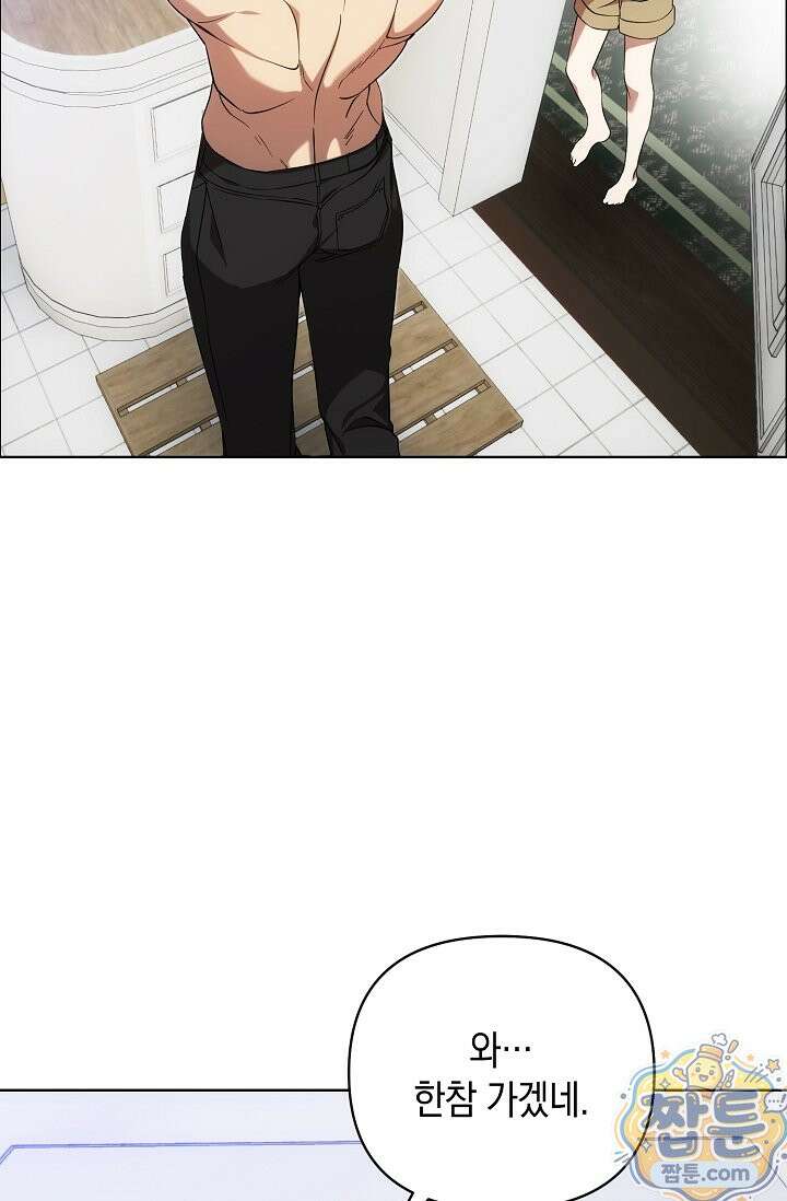 아르카디아 11화 8