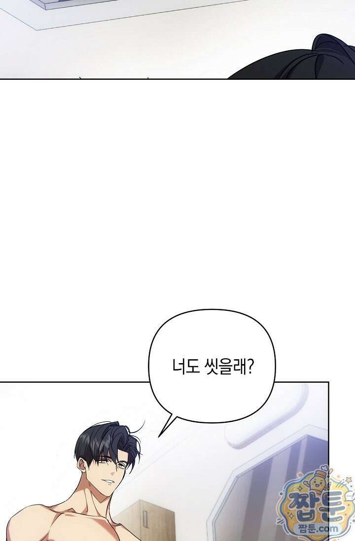 아르카디아 11화 10