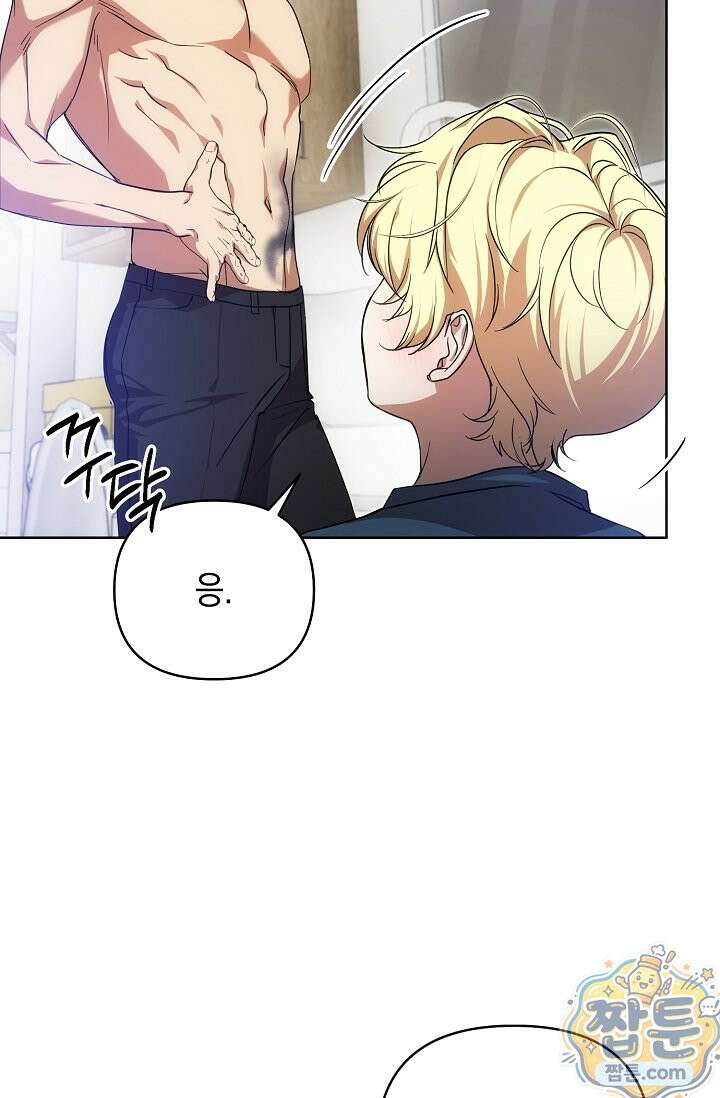 아르카디아 11화 11