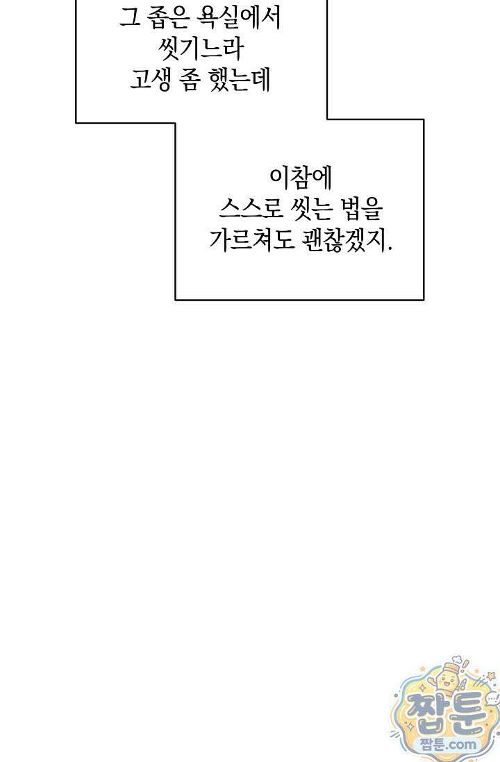 아르카디아 11화 14