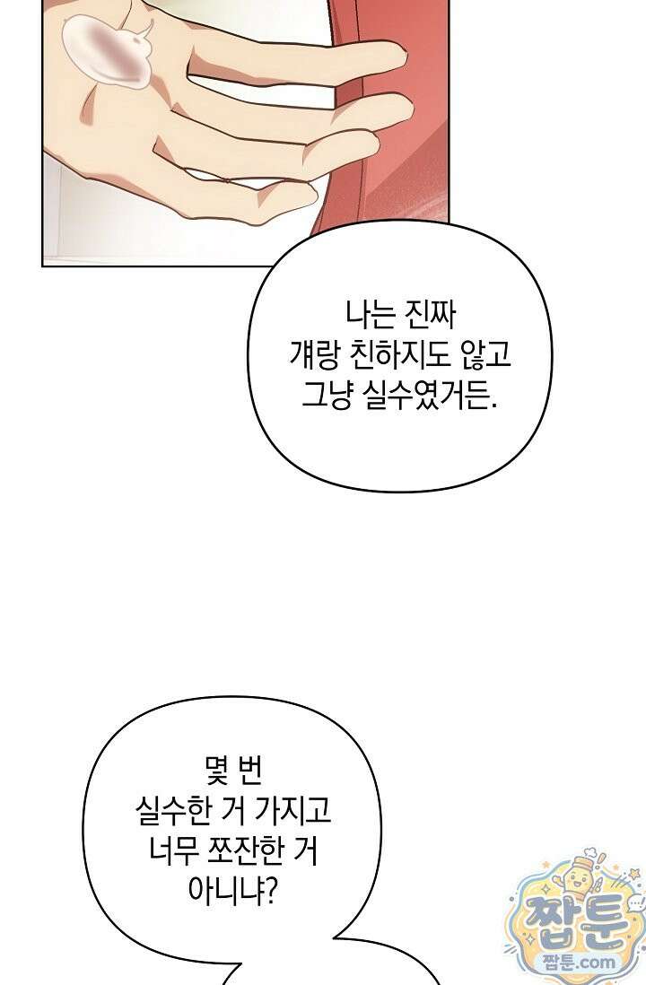 아르카디아 11화 16