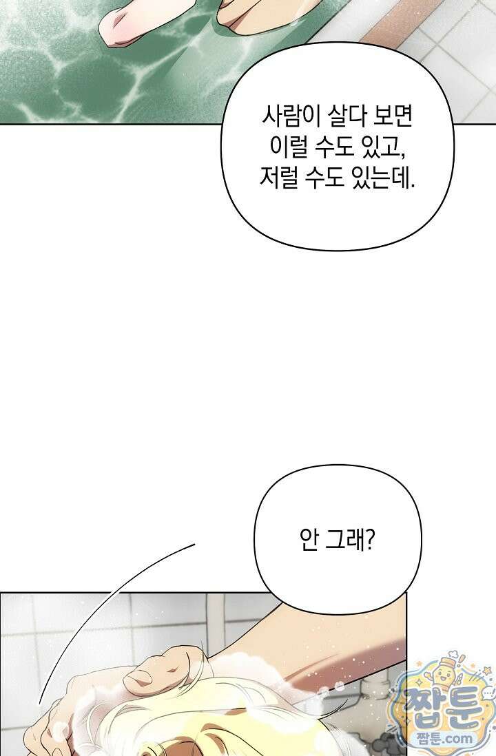 아르카디아 11화 18