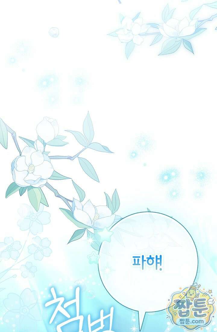 육아 예능 찍는 막내님은 사랑스러워 31화 2