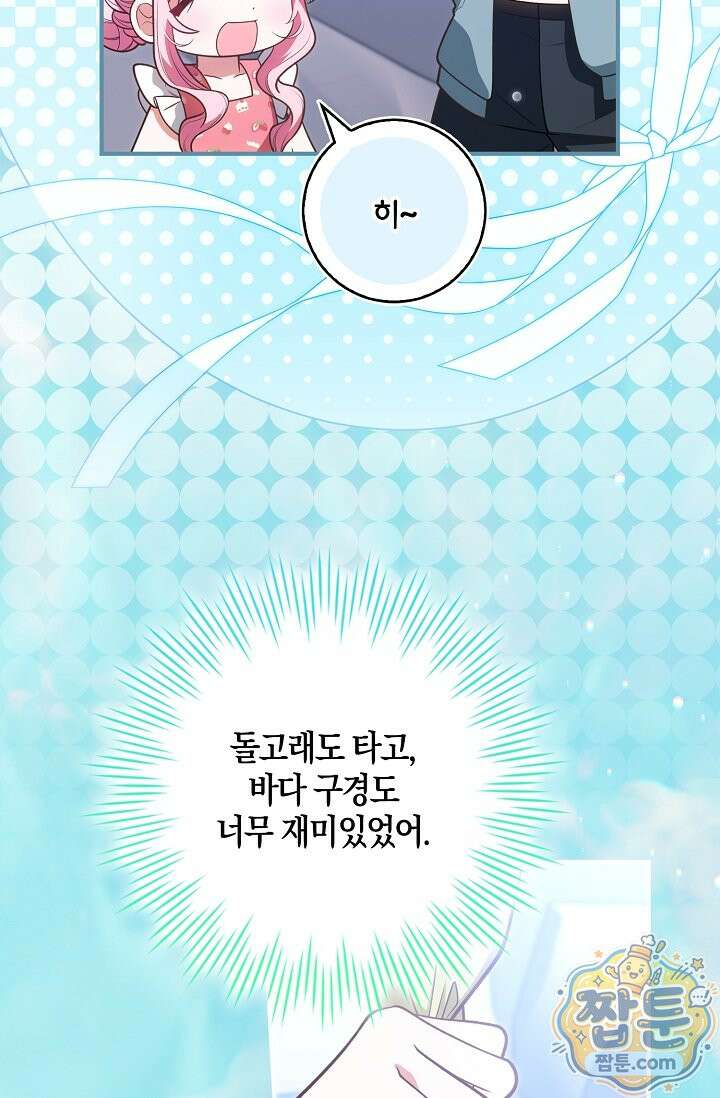 육아 예능 찍는 막내님은 사랑스러워 31화 8