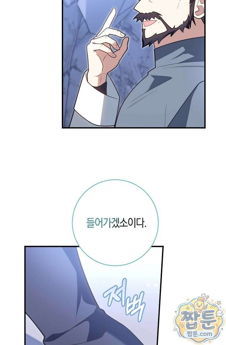 육아 예능 찍는 막내님은 사랑스러워 31화 12