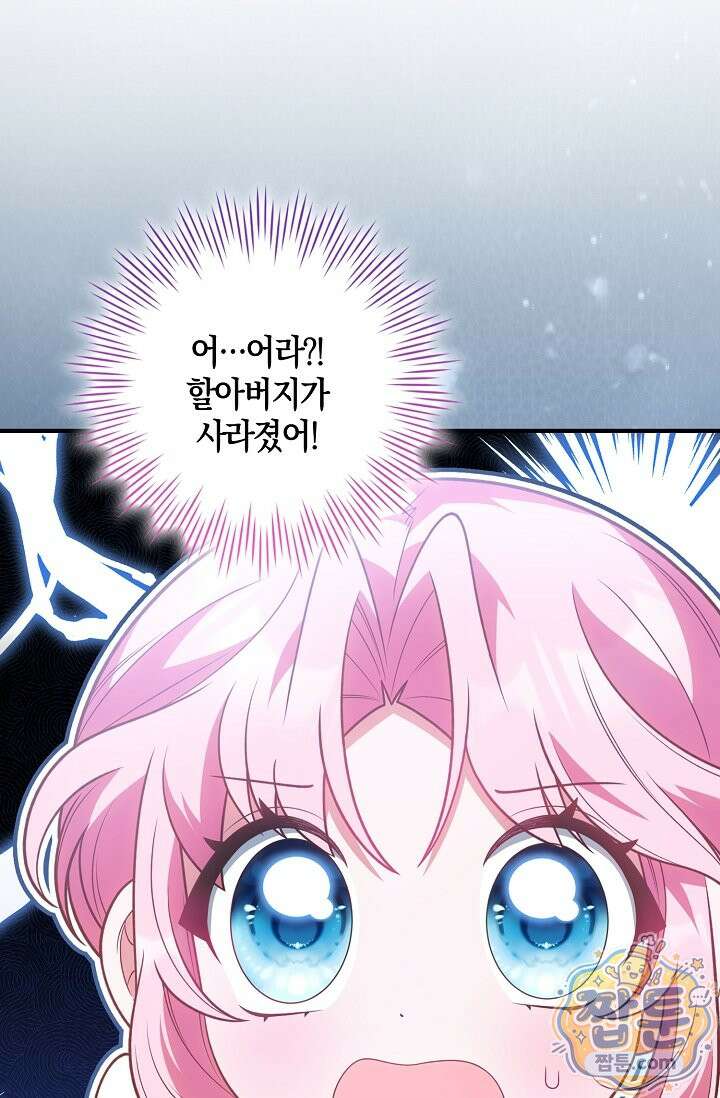 육아 예능 찍는 막내님은 사랑스러워 31화 16