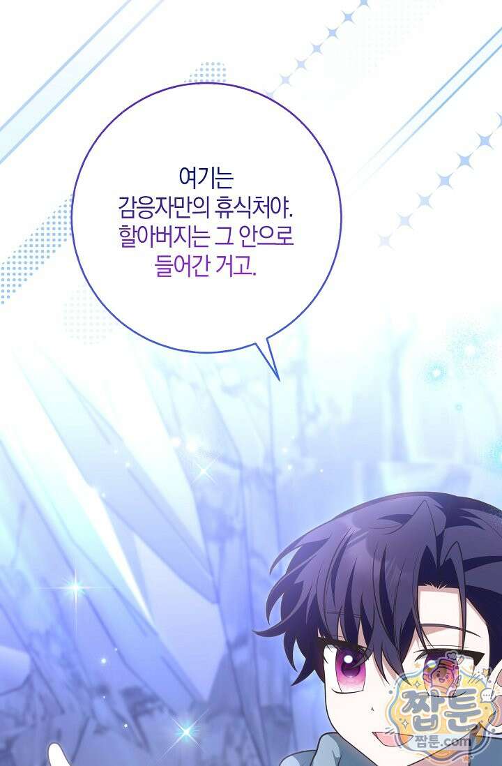 육아 예능 찍는 막내님은 사랑스러워 31화 19
