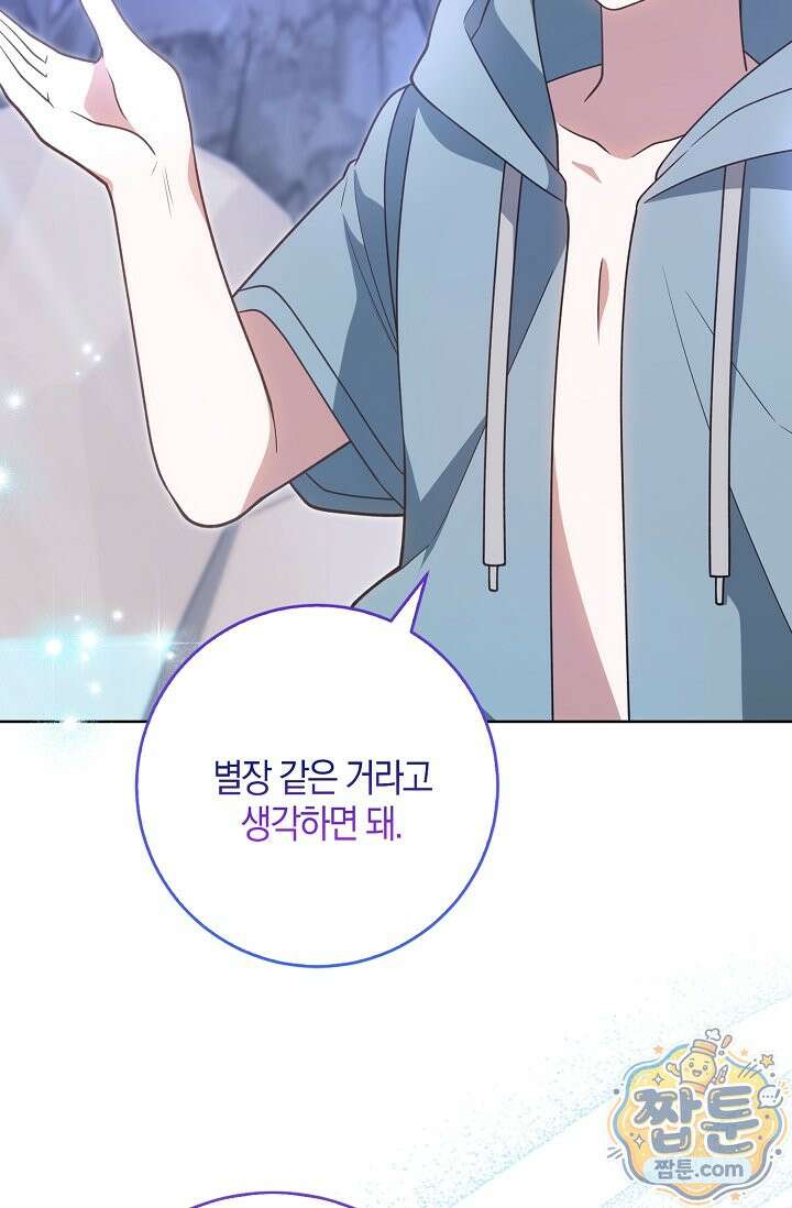 육아 예능 찍는 막내님은 사랑스러워 31화 20