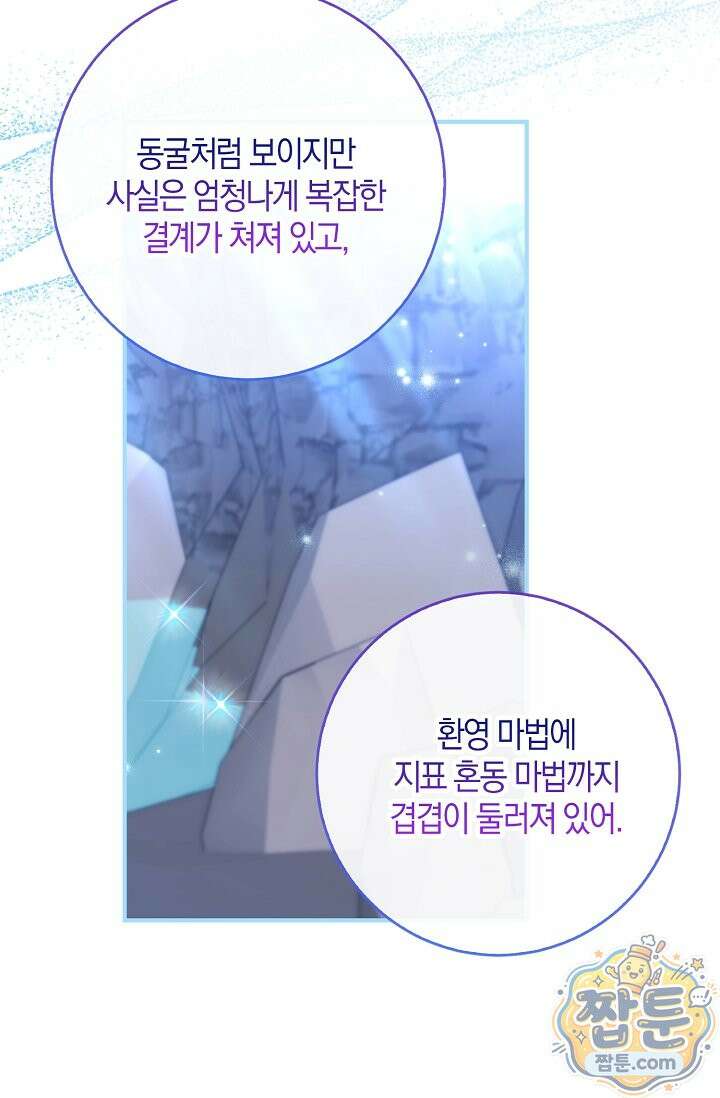 육아 예능 찍는 막내님은 사랑스러워 31화 21