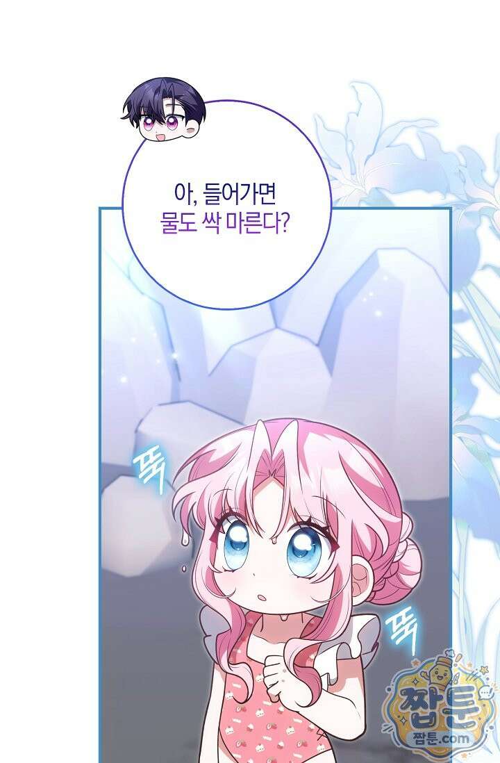 육아 예능 찍는 막내님은 사랑스러워 31화 22