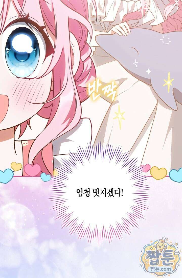 육아 예능 찍는 막내님은 사랑스러워 31화 26