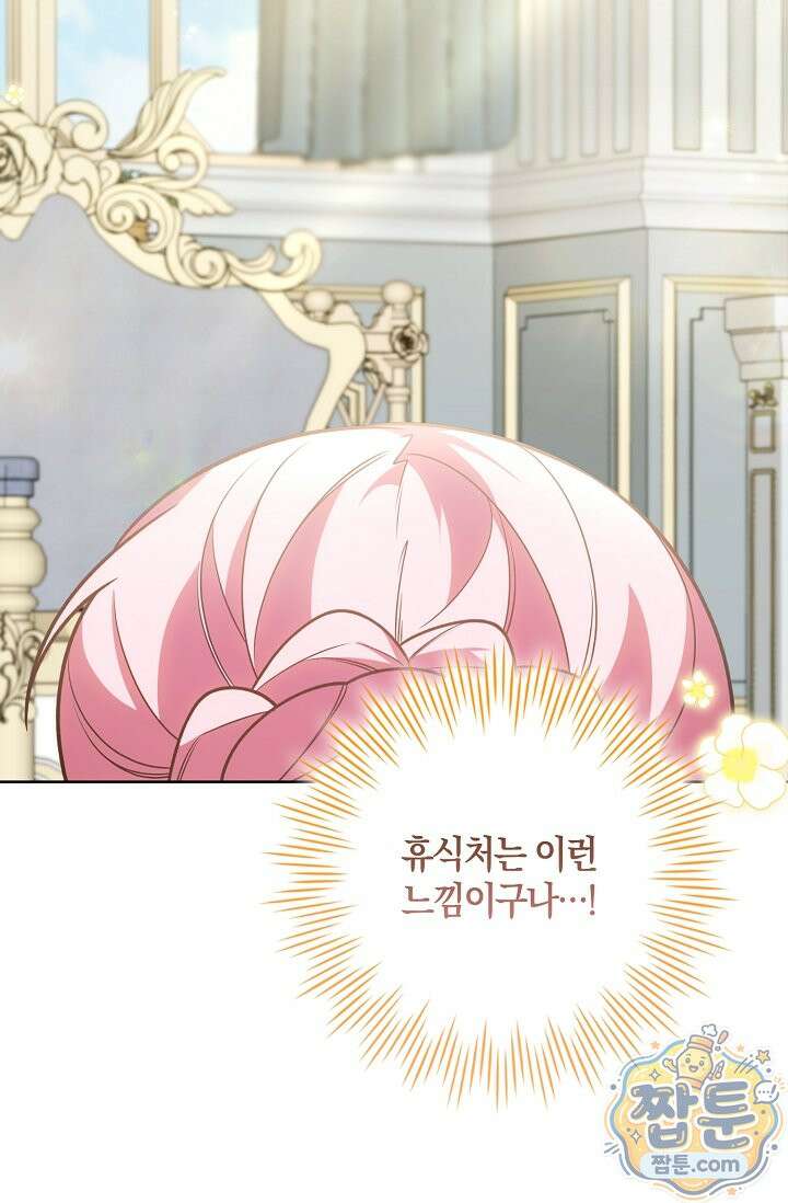 육아 예능 찍는 막내님은 사랑스러워 31화 34