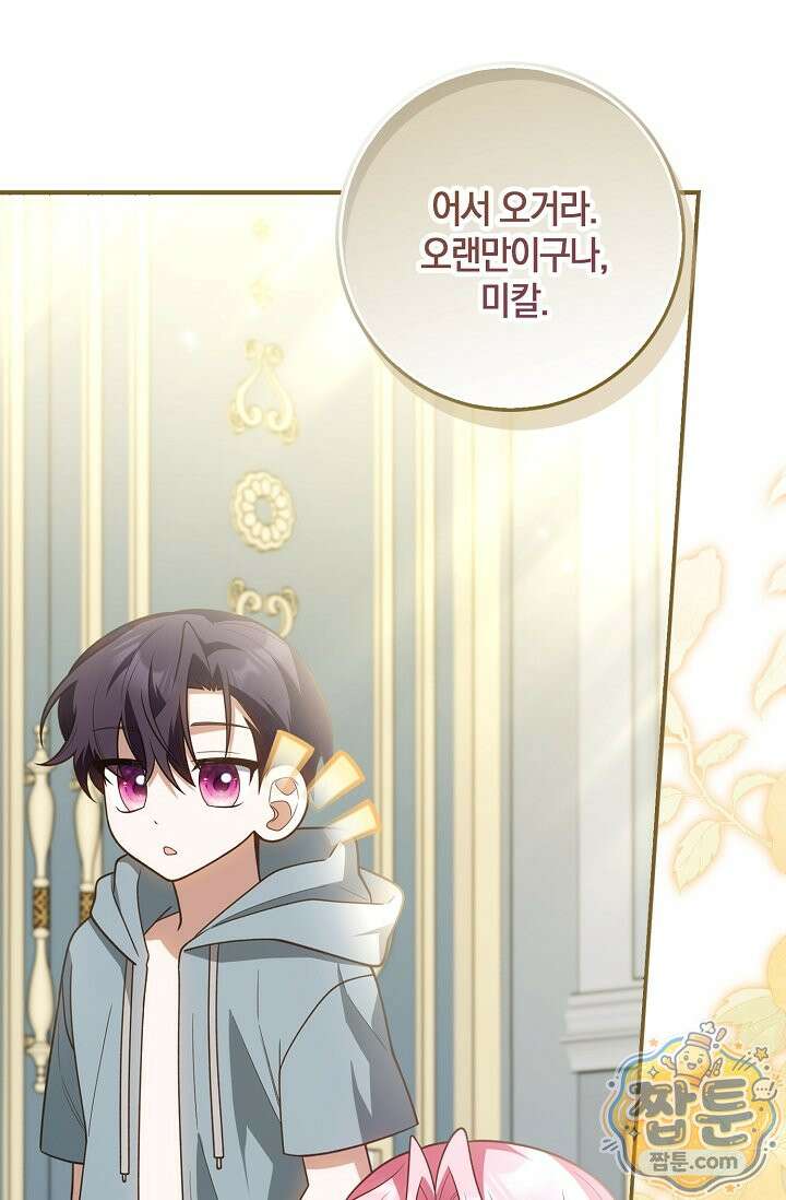 육아 예능 찍는 막내님은 사랑스러워 31화 35