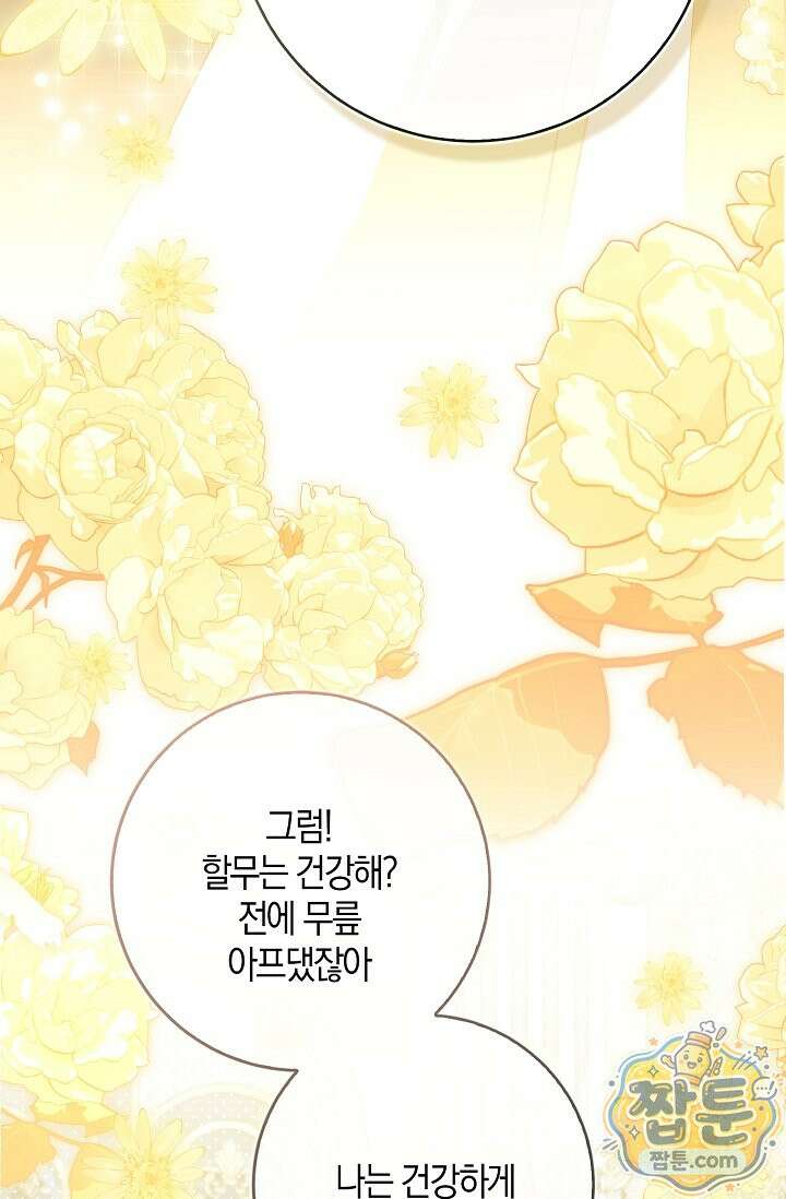 육아 예능 찍는 막내님은 사랑스러워 31화 39