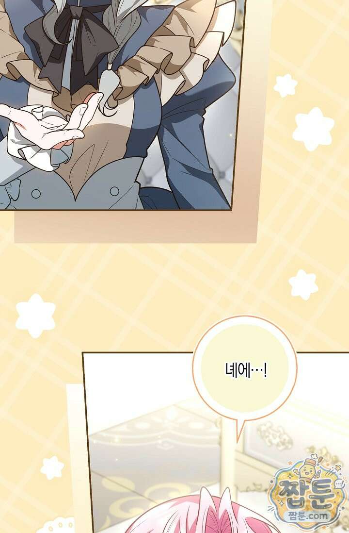 육아 예능 찍는 막내님은 사랑스러워 31화 42