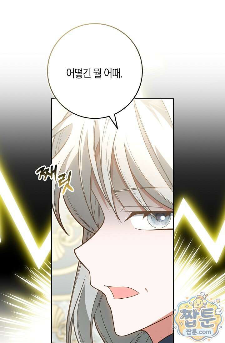 육아 예능 찍는 막내님은 사랑스러워 31화 48