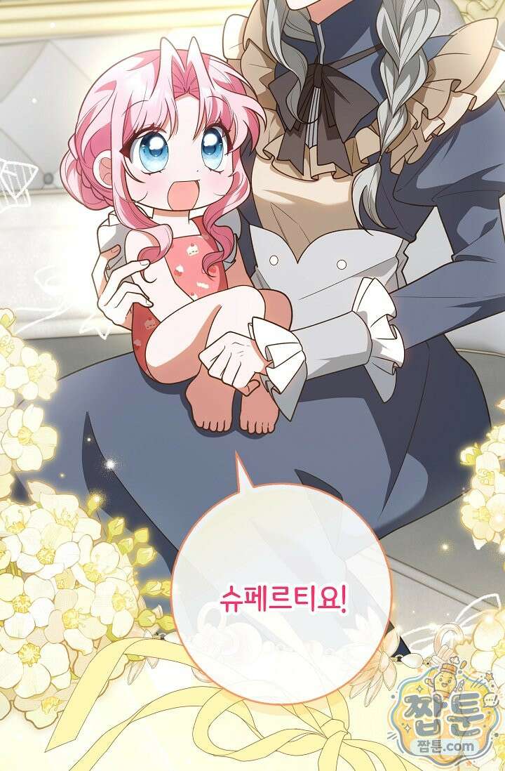 육아 예능 찍는 막내님은 사랑스러워 31화 63