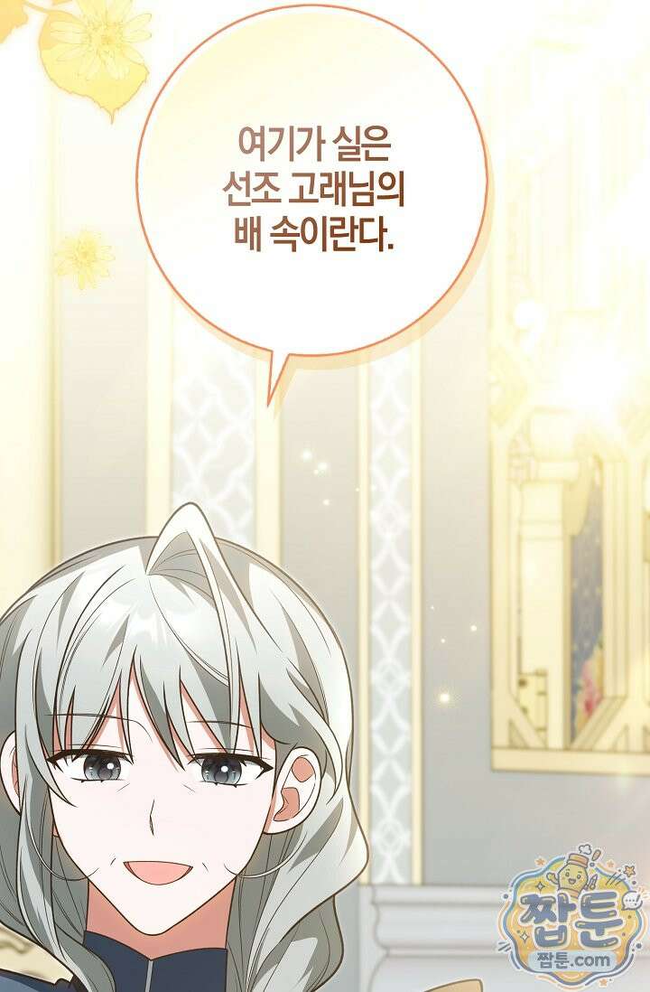 육아 예능 찍는 막내님은 사랑스러워 31화 67