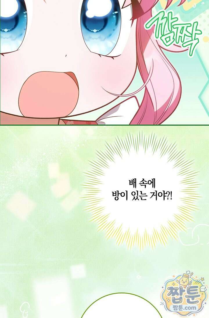 육아 예능 찍는 막내님은 사랑스러워 31화 69