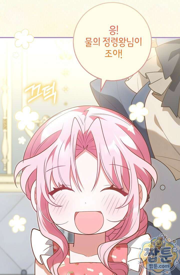 육아 예능 찍는 막내님은 사랑스러워 31화 85