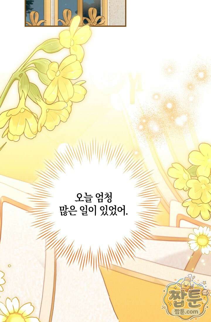 육아 예능 찍는 막내님은 사랑스러워 31화 90