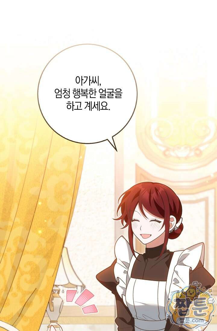 육아 예능 찍는 막내님은 사랑스러워 31화 94