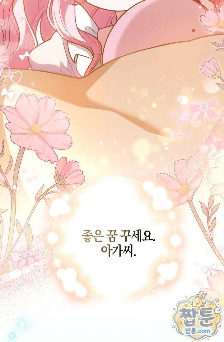 육아 예능 찍는 막내님은 사랑스러워 31화 98
