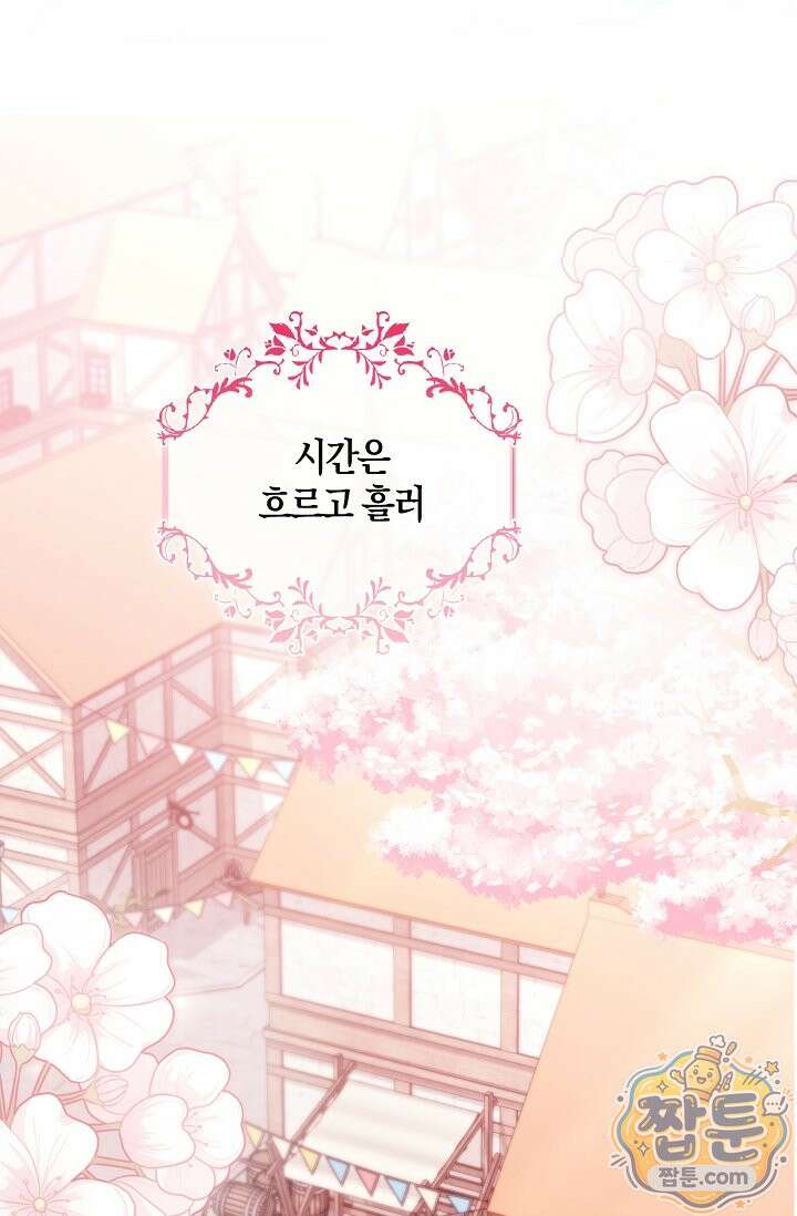 육아 예능 찍는 막내님은 사랑스러워 31화 101