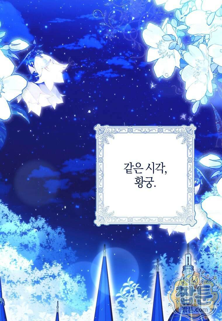 엔딩인 줄 알고 돌아왔더니 장르가 바뀜 37화 2