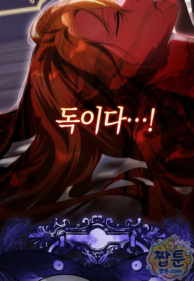 엔딩인 줄 알고 돌아왔더니 장르가 바뀜 37화 18
