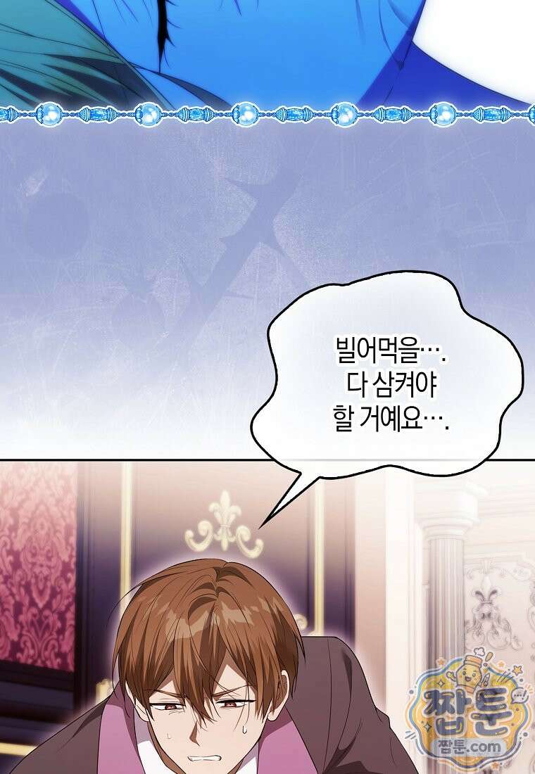 엔딩인 줄 알고 돌아왔더니 장르가 바뀜 37화 22